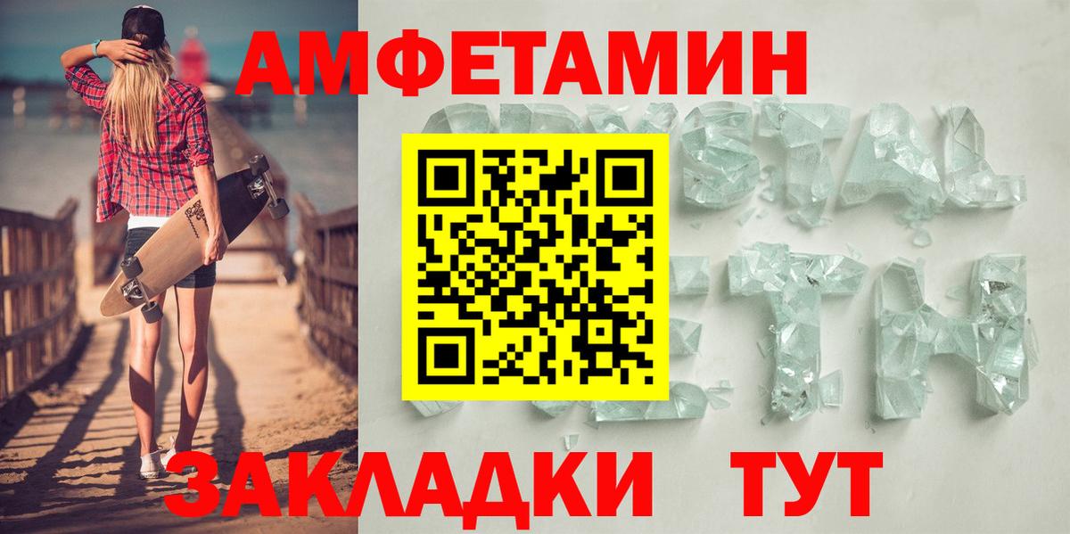 АМФЕТАМИН Premium  Вход с VPN  Спасск-Дальний 
