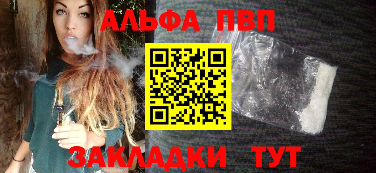A PVP Соль  Альфа ПВП крисы CK  Спасск-Дальний  Вход с VPN  A PVP мука 