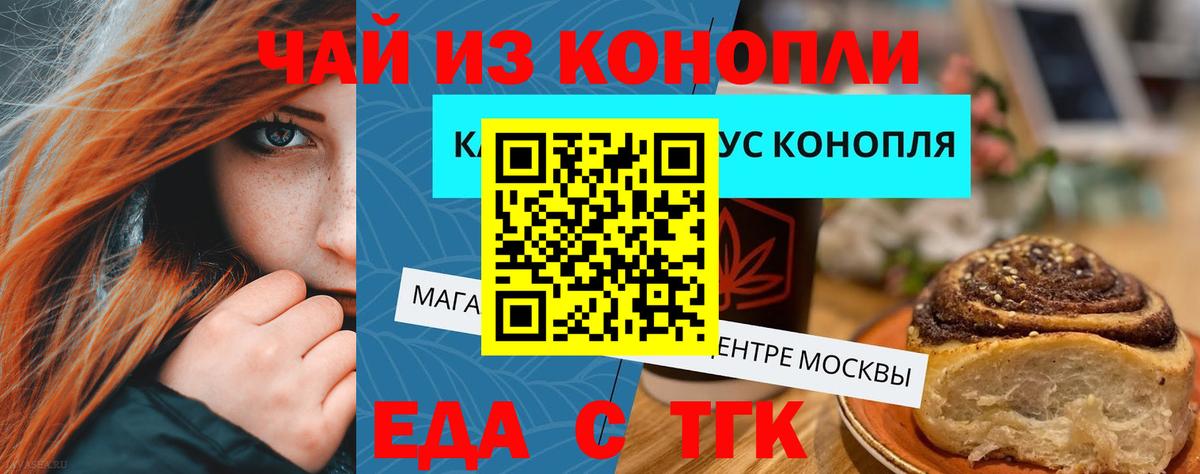Спасск-Дальний  Canna-Cookies конопля  Вход с VPN 