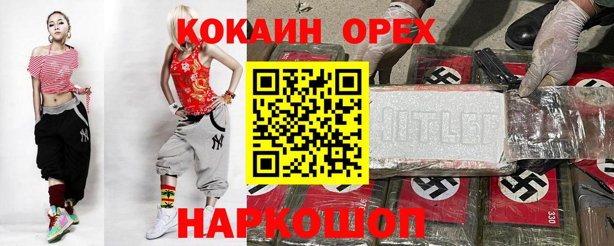 Спасск-Дальний  Кокаин  где купить   Вход с VPN  COCAIN Боливия  КОКАИН Боливия 