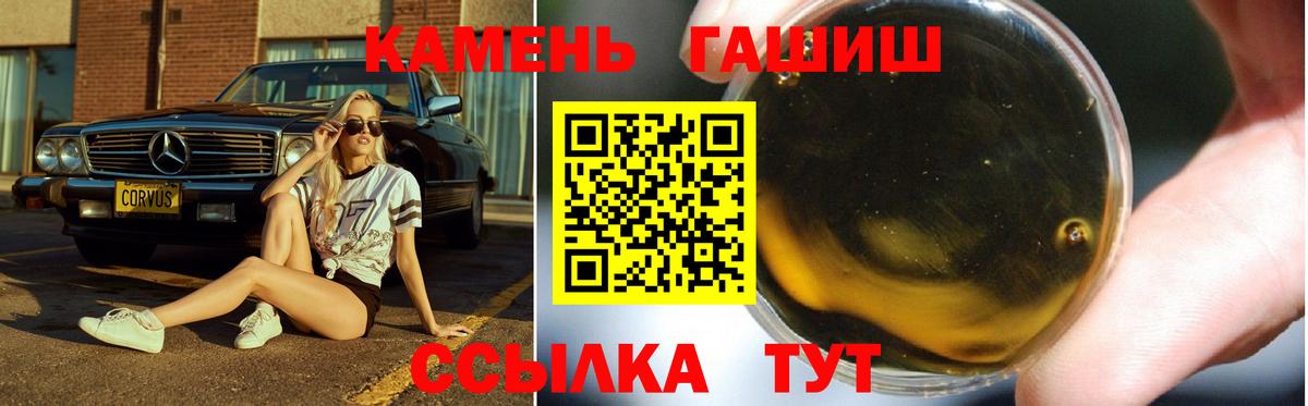 Спасск-Дальний  ГАШ убойный  Вход с VPN  ГАШИШ 40% ТГК 