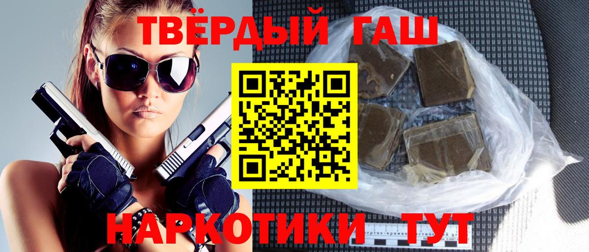 ГАШИШ гашик Спасск-Дальний
