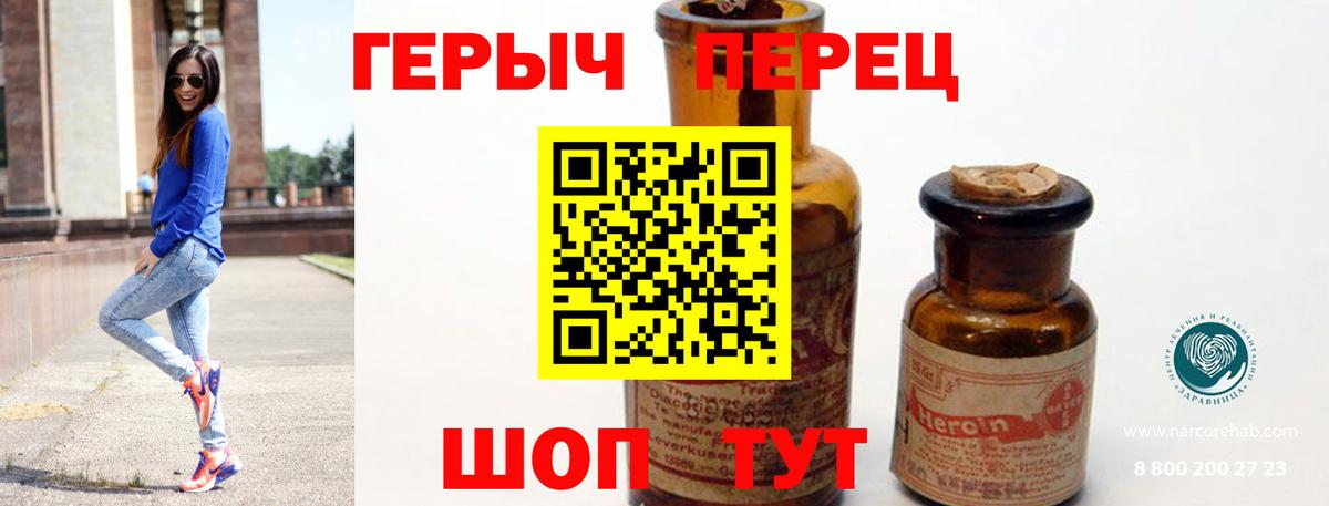 Спасск-Дальний  ГЕРОИН Афган  Вход с VPN 