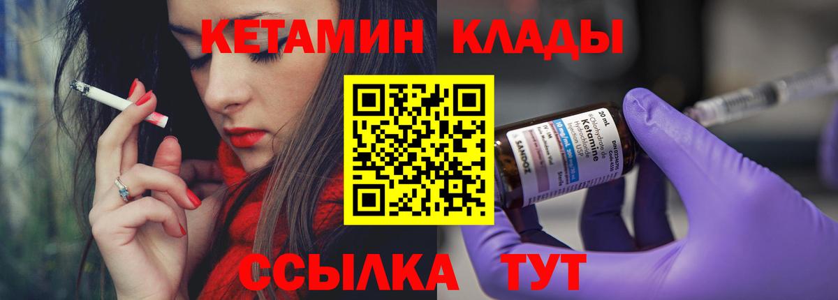 OMG маркетплейс  Вход с VPN  Спасск-Дальний  КЕТАМИН VHQ 