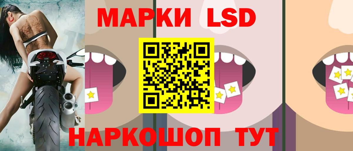LSD-25 экстази кислота  Вход с VPN  Спасск-Дальний 