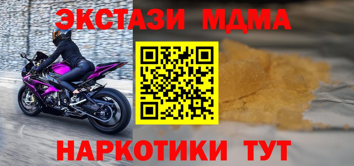 МДМА crystal  Вход с VPN  MDMA crystal  Спасск-Дальний 