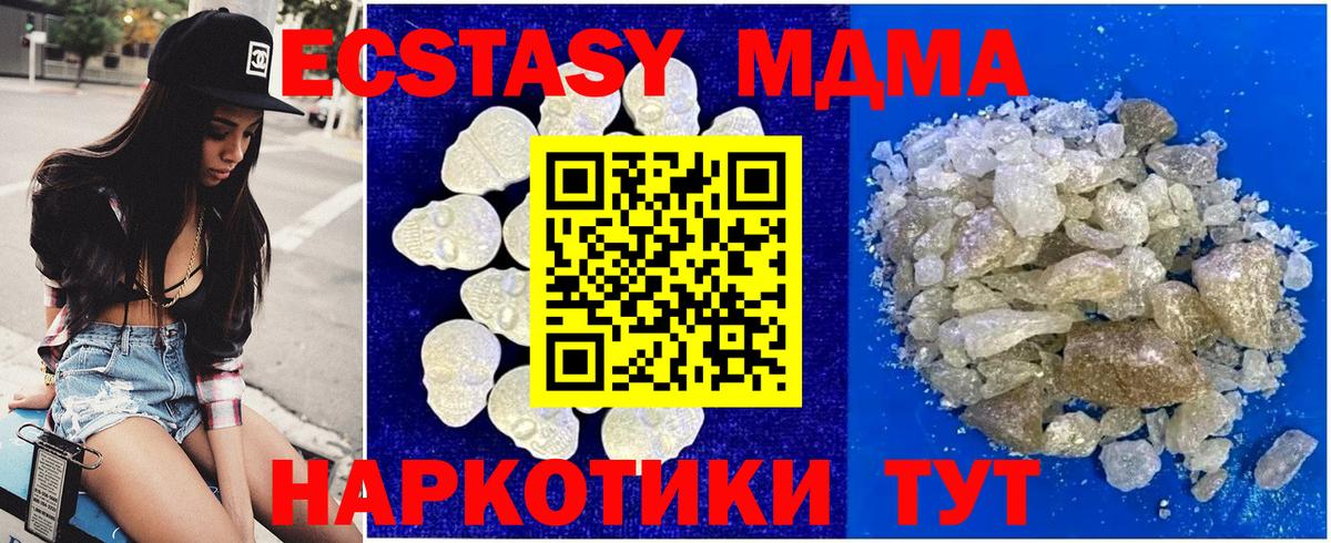МДМА молли Спасск-Дальний