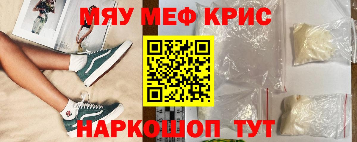 Мефедрон mephedrone  Меф  гидра онион  Вход с VPN  Спасск-Дальний 