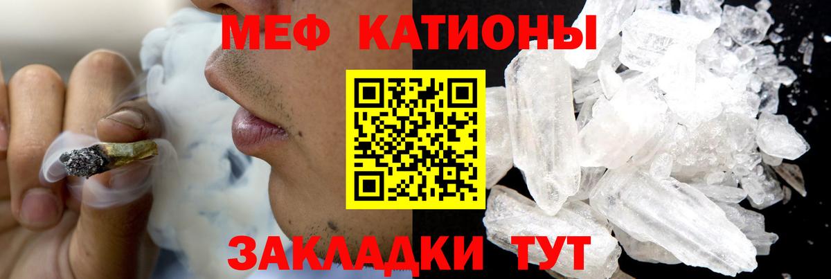 Меф мука Спасск-Дальний