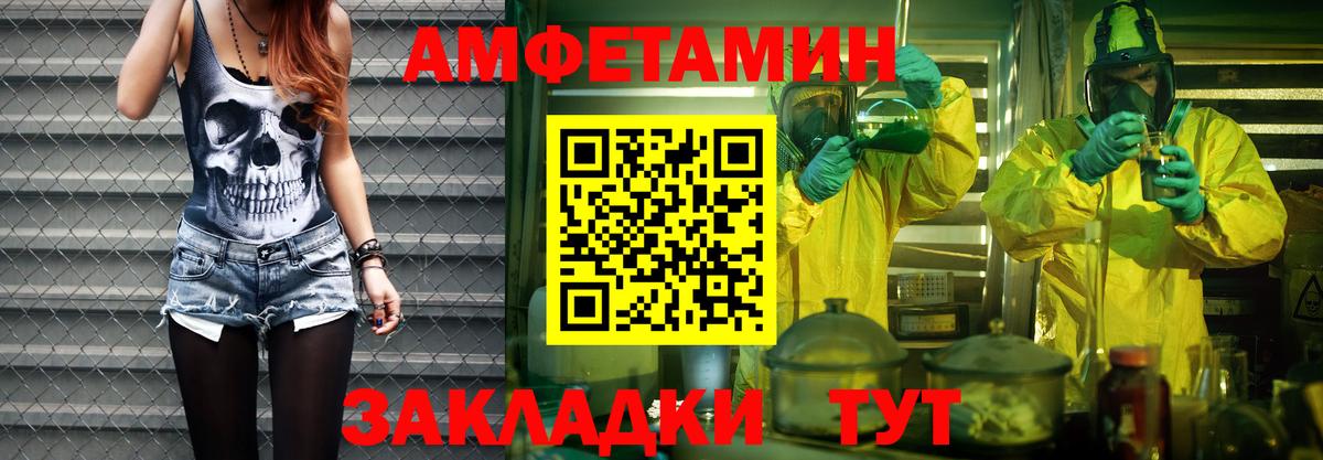 Метамфетамин витя  Вход с VPN  МЕТАМФЕТАМИН  Спасск-Дальний 