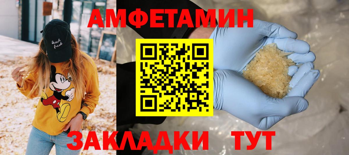 МЕТАМФЕТАМИН винт Спасск-Дальний