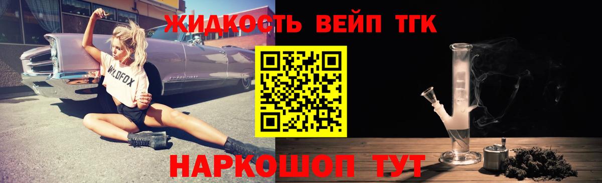 Спасск-Дальний  Дистиллят ТГК жижа  Вход с VPN 
