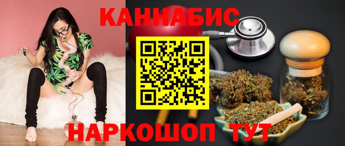 Шишки марихуана AK-47  Вход с VPN  Спасск-Дальний  Канабис индика 